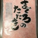 NEGITORO